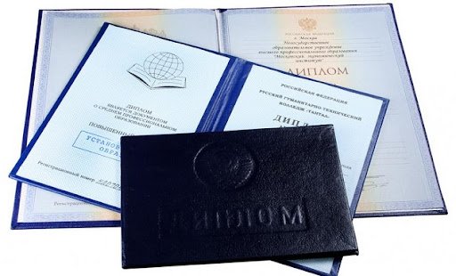 Купить диплом ординатуры - легкие решения для профессионалов Купить диплом ординатуры - легкие решения для профессионалов